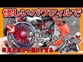 【謎アイテム】怪しい「タービンパワーフィルター」パワーは上がるの？（CL50改 中華エンジン 125cc）