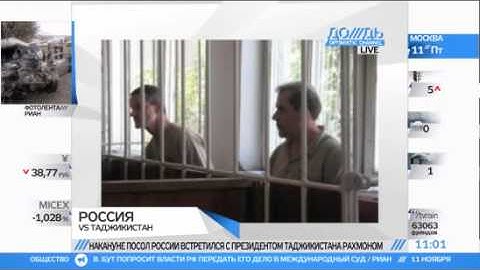 Посол Таджикистана едет в Москву, а таджики - из Москвы