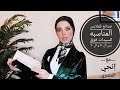 نصائح و أساسيات الملابس المناسبه للسيدات بعد سن ال ٥٠ و ال ٦٠ مع إنجي المصري | Fashion 101