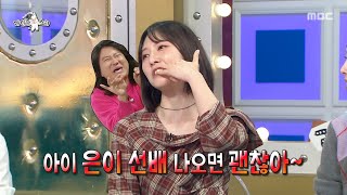 [라디오스타] 라스에 뜬 박소라X황정혜!???? 임우일이 건넨 응원과 '예상 질문' 캐치 비하인드!, MBC 251001 방송