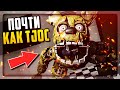 ✔️ ЭТО ПОЧТИ TJOC! БЕГАЕМ ПО КОМНАТЕ И ВЫЖИВАЕМ! ▶️ FNAF Virtual Damnation #1