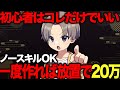 【ノースキルOK】在宅で誰でも20万円狙えるAI物販