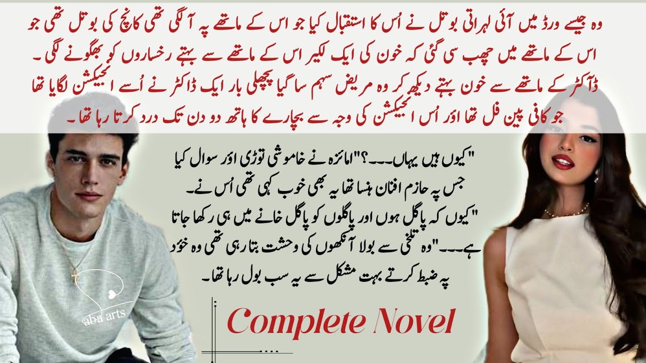 Psycho(Pagl hero)|doctor heroine||Age difference||Status difference||Complete Novel 