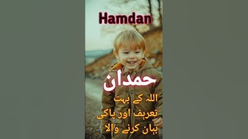 Hamdan ke mani,muslim boy names