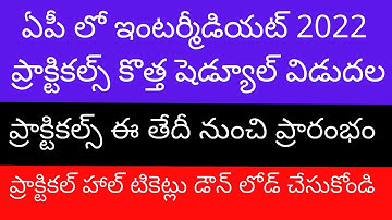 AP Inter Practical 2022 new dates | AP inter practical 2022 latest news | inter practical exam 2022