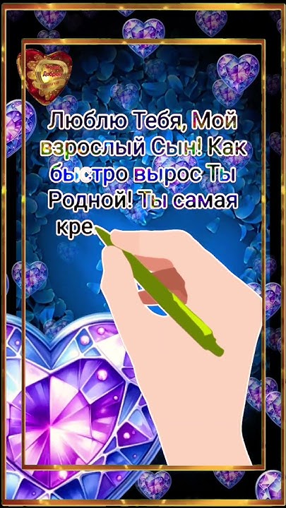 #музыкальнаяоткрытка #сын#сыну#любовь - YouTube