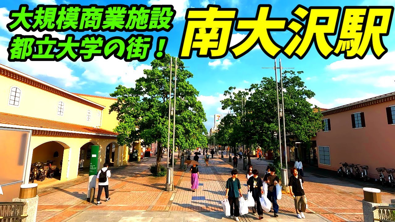 【商業施設が充実！】南大沢駅周辺を散策！東京都八王子市(Japan Walking around Minami-ōsawa Station)