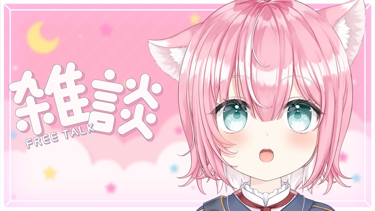 雑談⁞ やる🐰