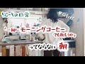 【早朝】リアルな朝の熟年夫婦の様子/イライラしながら作る弁当