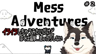 【ゲーム配信】イライラするって？私は全然平気です！！