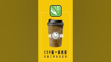 CorelDRAW 2021  Full Tutorial for Beginners 初学者完整教程 #shorts #528