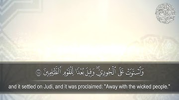 تلاوة من سورة هود :: القارئ أحمد  الرباعي