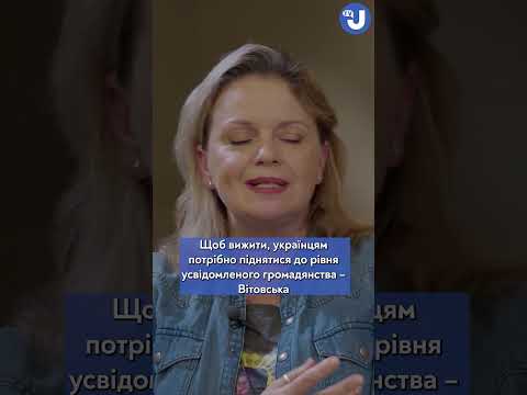 Щоб вижити, українцям