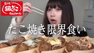 たこ焼きだいすき グルキン / なにわ屋 たこ焼きせんべい 大
