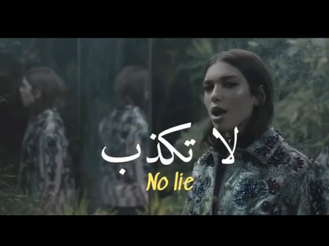 دو ليبا   لا تكذب مترجمة