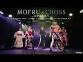 もふる×クロス ~ 七夕浴衣祭り!~ [ 2024.07.06 @ GOTANDA G2 ]