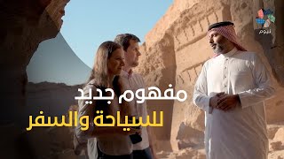 NEOM | The future of tourism