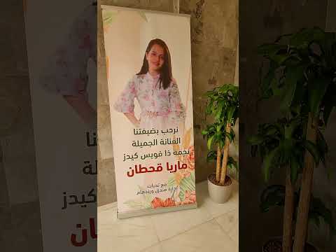 ماريا قحطان من ويندهام جده