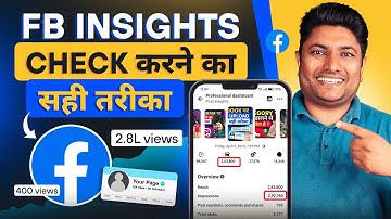 Facebook Insights चेक करने का सही तरीका | Facebook Audience Insights | Facebook Insights Tutorial