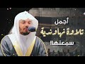 الشيخ ياسر الدوسري يبكي المصلين بتلاوة فوق الوصف تراويح ١٤٣٤هـ 