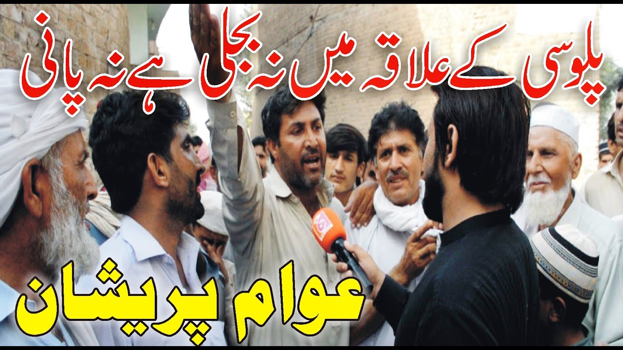 Da Olas Awaz With Kashif Ali || Ep # 143 || Awam Parshan