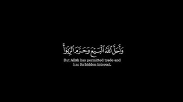 كرومة شاشة سوداء بصوت الشيخ#ماهر_المعيقلي #سورة_البقرة