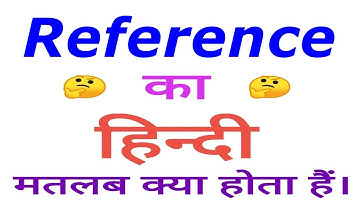 Reference meaning in hindi | Reference ka matlab kya hota hai | Reference in hindi