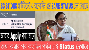 Caste Certificate Status Check In Mobile