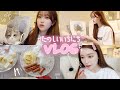 【vlog】わたしのゆったり休日に密着🧡✨猫ちゃんのいる暮らし🐱