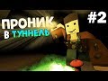 ЧТО В КАНАЛИЗАЦИИ? на рп лайф сервере #2 Unturned RP LIFE