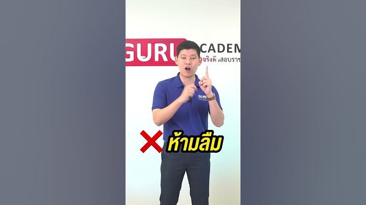 สอบ ก.พ. | เรื่องควรระวังในการแต่งกาย 🌟🌟 #สอบกพ #สอบราชการ #สอบท้องถิ่น #สอบราชการท้องถิ่น #กพ67