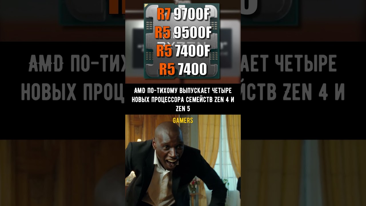 AMD launches four new CPUs in Zen 4 and Zen 5 family