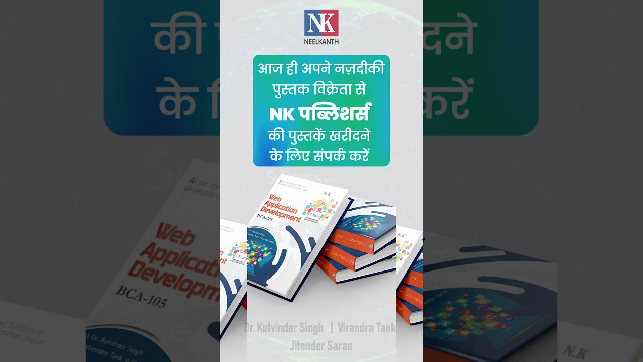 Web Application Development | Nk Publishsers |