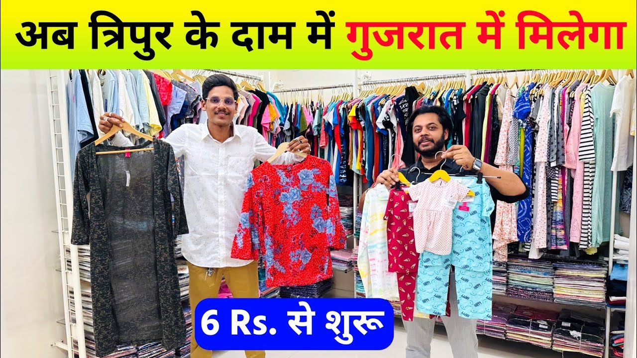 Mini Tirupur in Gujarat cotton clothes biggest wholesaler surat