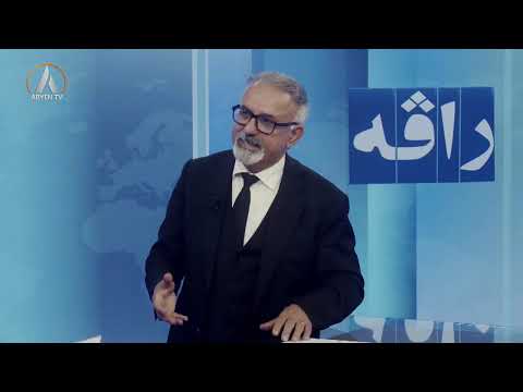 ڕاڤە گەمارۆکانی سەر ئێران دۆخی ئابووریی تورکیا ڕەوشی گیراوانی سیاسی لە ئێران  2025 10 03