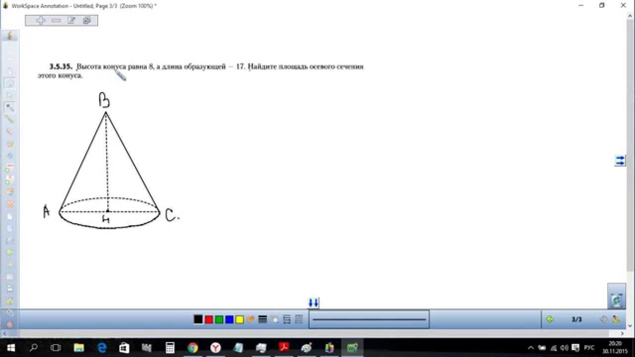 Конус. Площадь осевого сечения. Стереометрия. Подготовка к ЕГЭ - YouTube