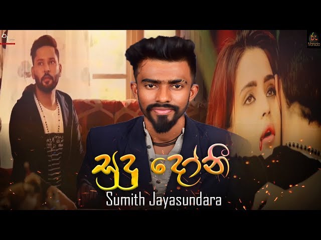 Sudu Doni ( සුදු දෝණී ) - Sumith Jayasundara New Song 2019 class=