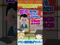 Fラン歯学部の闇!学費、留年、難関国試の3重苦!! #歯科医師 #国家試験