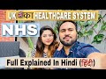 Uks healthcare system explained in hindi  nhs healthcare system in uk