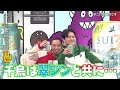 【華大千鳥×サントリー配信限定コンテンツ】5月15日金曜よる10時配信スタート