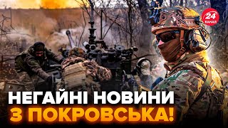 ⚡ЕКСТРЕНО з ПОКРОВСЬКА, увага! У Нацгвардії зробили ТЕРМІНОВУ ЗАЯВУ. Все різко ЗМІНИЛОСЬ