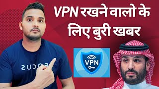 VPN Latest News Saudi Arabia | screenshot 5