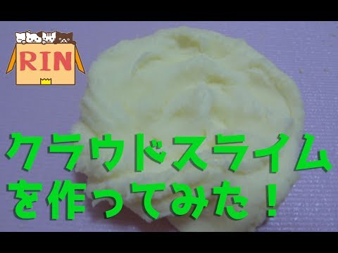 【Diyスライム】ベビーオイルを入れてスノーパウダーでクラウドスライムを作ってみた！ ASMR My slime collection