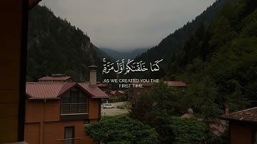 ﴿ وَيَوْمَ نُسَيِّرُ الْجِبَالَ ﴾ سورة الكهف | الآيتين ٤٧ ، ٤٨