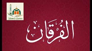 25 - Surah Al-Furqan Emad Al Mansary #islam #Quran