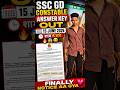 Finally SSC GD CONSTABLE ANSWER KEY OUT 👍 #sscgdconstable #india #ssc #gdconstable