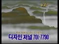 1989년 KBS2 ID