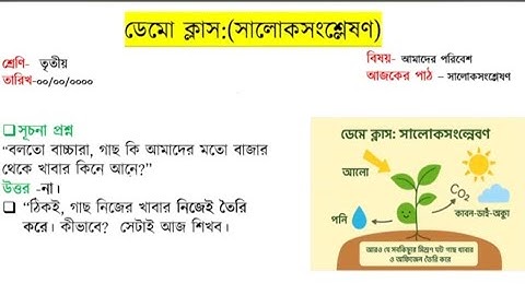 Photosynthesis|Class-3|||Demo class||Primary Interview||Teachers recruitment ||