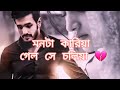 Monta Kariya Gelo Se Choliya | মনটা কারিয়া গেল সে চলিয়া | Lyrical Video 2022 | @Rakib Musabbir |