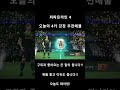 피파온라인 4카 강장 추천매물 3탄